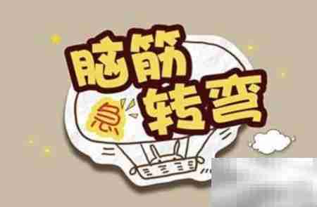 手机的反义词是什么?