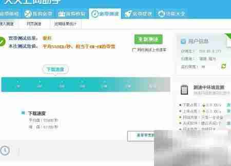 ADSL带宽达标检测方法