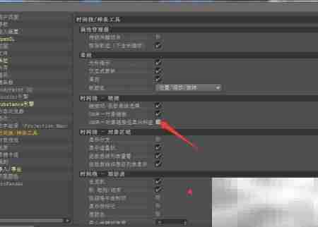 Cinema 4D开启OM单对象标签显示