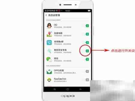 商务安全专线：OPPO后台守护