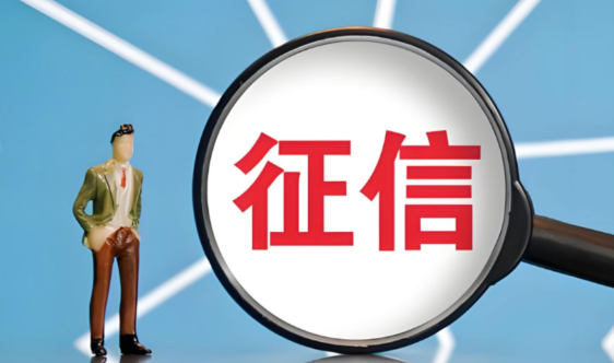 个人征信查询中心入口 个人征信系统登录入口