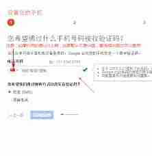 谷歌邮箱怎么接收验证码