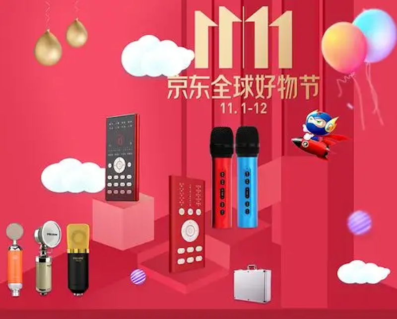 京东双十一红包怎么领时间点 京东活动节奏攻略