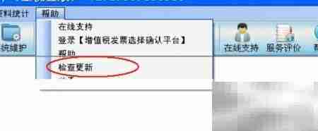 开票软件升级方法指南