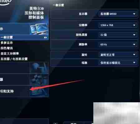 XP系统查看显卡监视器信息