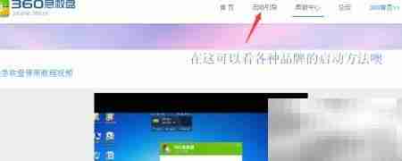 Hank教你制作360急救盘