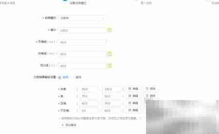 网教通成绩创建指南