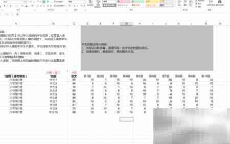 网教通成绩创建指南