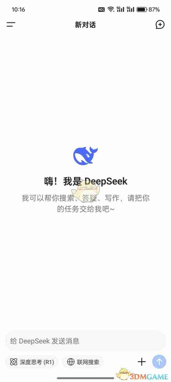 deepseek网页版入口2026-deepseek官网免费入口