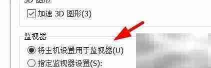 VMware显示器设置指南