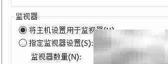 VMware显示器设置指南
