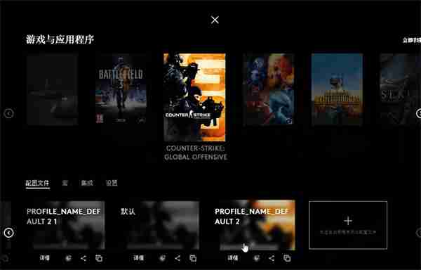 罗技gpw驱动如何删除配置?罗技gpw驱动删除配置的步骤