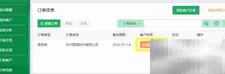 教育公司代表管理系统定制
