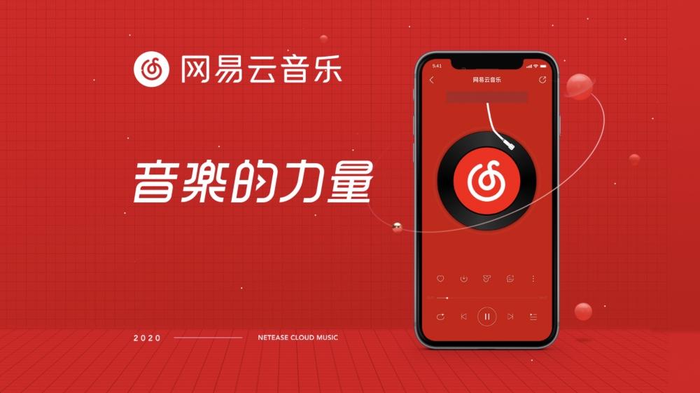 网易云音乐如何申请成为音乐人发布原创作品【流程】