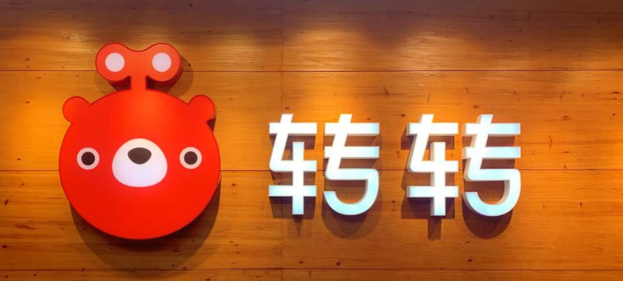 转转在线官网登录 转转电脑版二手交易平台