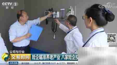 如何挑选合适的养老院