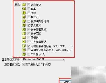 Macromedia显示隐藏元素设置