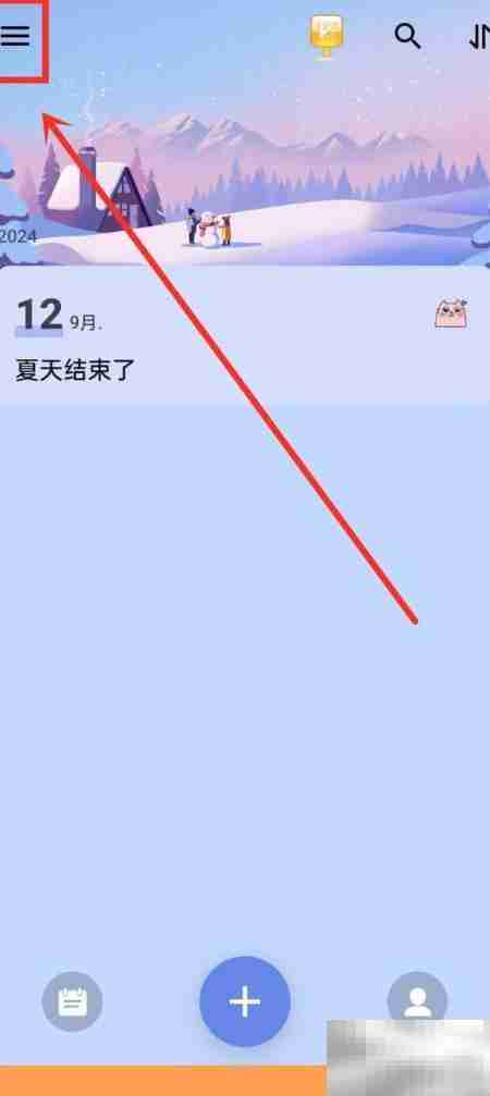 去除备忘录记忆导出日记水印方法