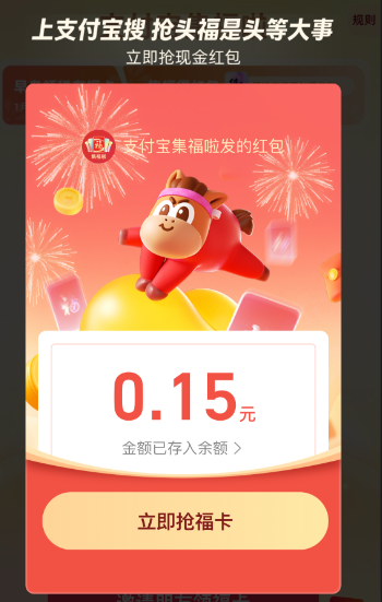 支付宝早鸟红包口令是什么-支付宝早鸟红包口令怎么用