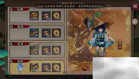 阴阳师河畔童谣首通奖励