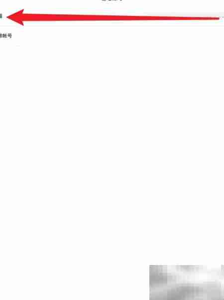 EF英语APP邮箱位置指南