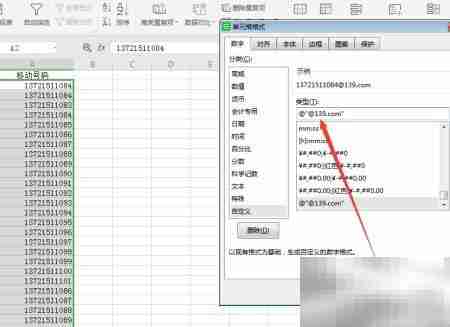 批量添加邮箱后缀技巧