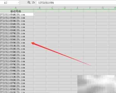 批量添加邮箱后缀技巧