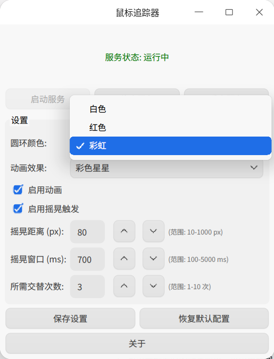 告别“满屏找光标”！deepin 社区大佬新作「鼠标追踪器」上线