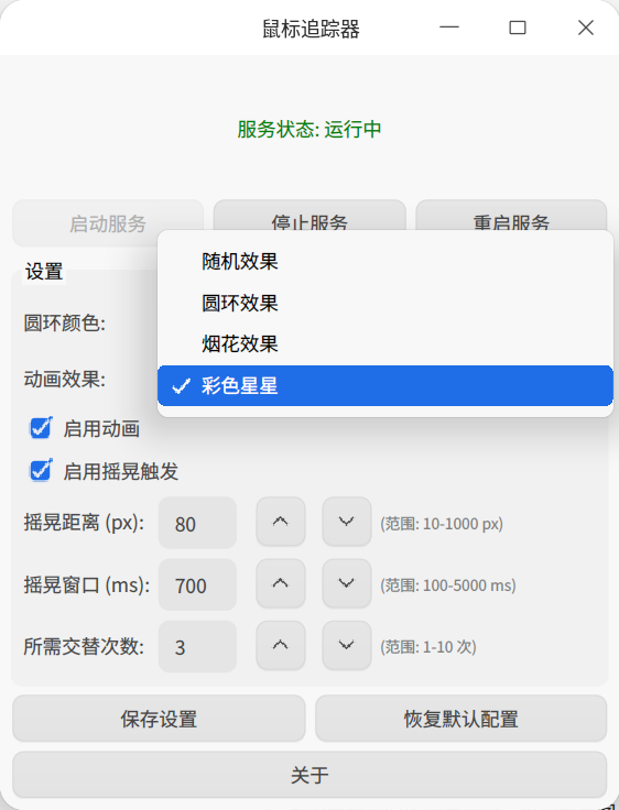 告别“满屏找光标”！deepin 社区大佬新作「鼠标追踪器」上线