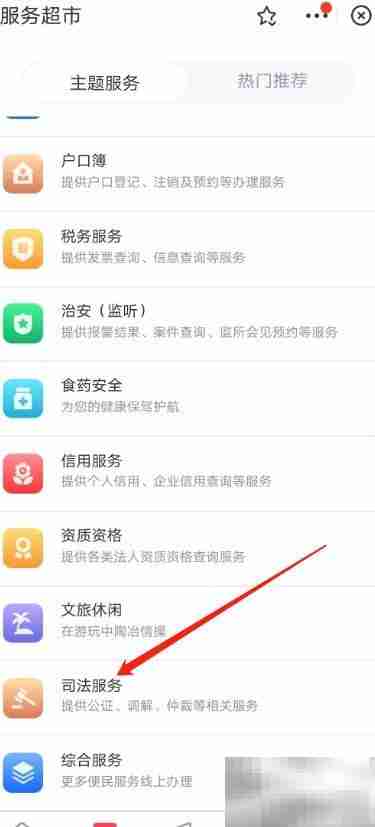 协议书公证流程指南