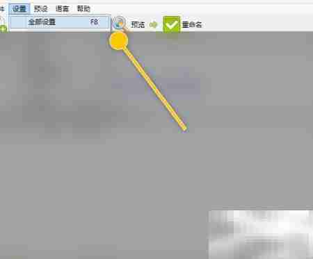 ReNamer重命名后清空规则