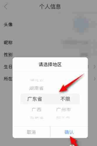 影视大全怎么设置所在地？-影视大全设置所在地的方法