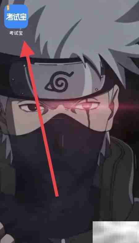 考试宝中查找房地产经纪方法