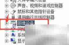 摄像头亮但无图像?一招解决