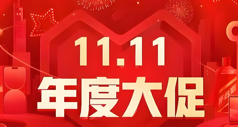 拼多多2025双11红包怎么领入口在哪 拼多多福利入口