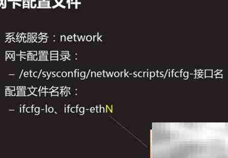 Linux网络地址配置指南