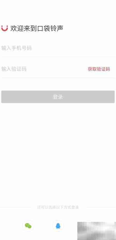 开通口袋铃声炫铃指南