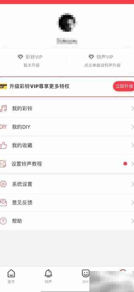 开通口袋铃声炫铃指南