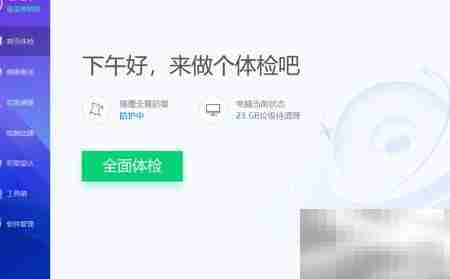 PC定时休息提醒设置指南