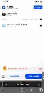 夸克云收藏不了如何解决