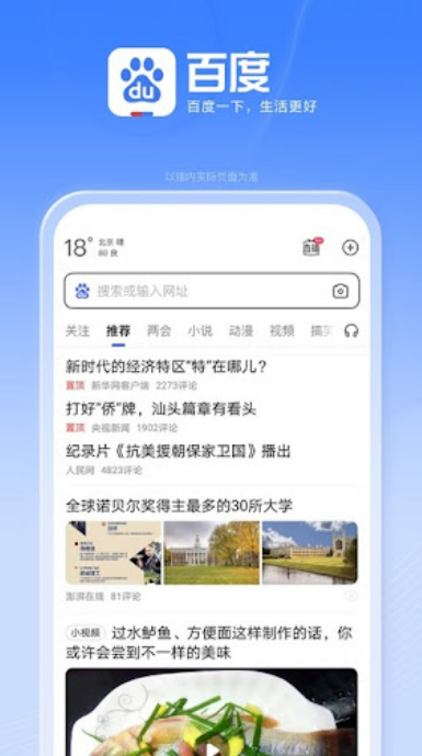 百度搜索app如何清理缓存提升速度_百度搜索app缓存清理的实用技巧