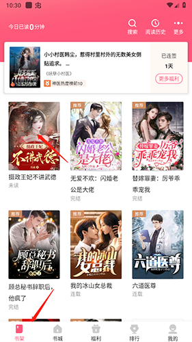 喵爪小说app怎么下载小说-小说下载流程