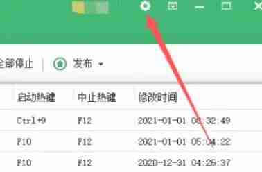 按键精灵怎么修改热键-按键精灵修改热键的方法