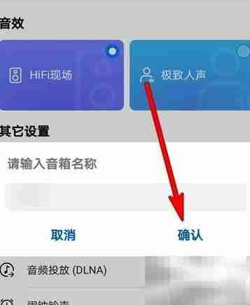 华为AI音箱改名方法