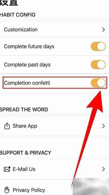 Habit Tracker停用Comoletion方法