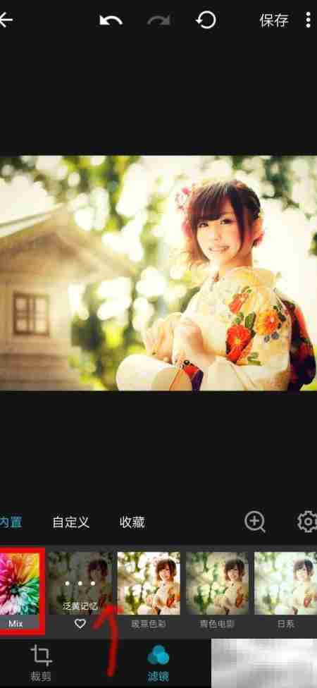MIX滤镜打造泛黄怀旧风