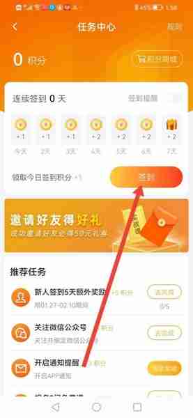 慕课网app怎么签到-签到领积分方法
