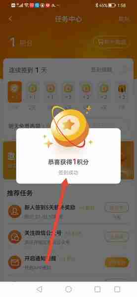 慕课网app怎么签到-签到领积分方法