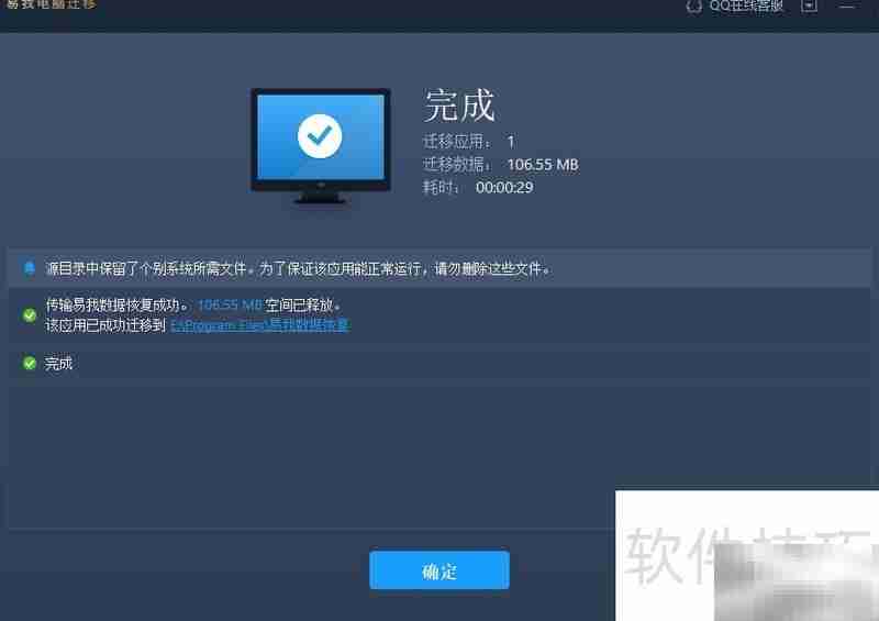 C盘软件迁移D盘全攻略