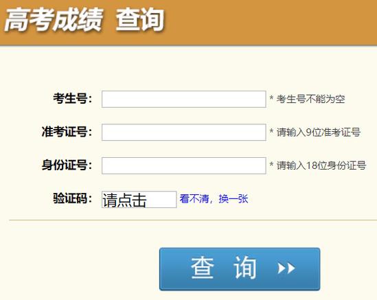 教育查询网页版入口 教育学籍信息查询网页登录官网